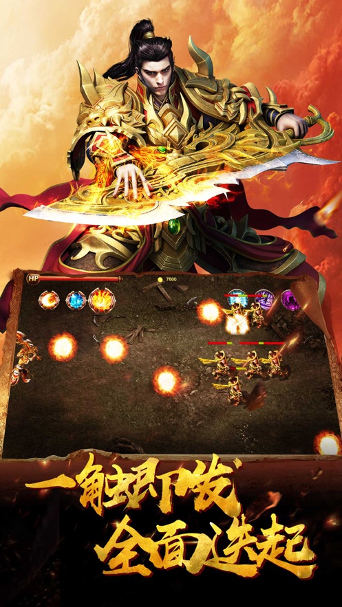 怒战封神截图