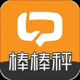 棒棒秤