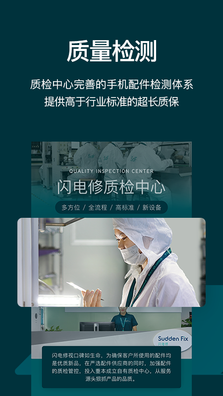 闪电修