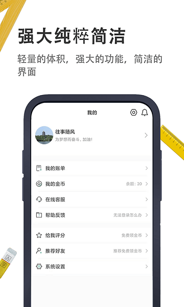 小小工具箱