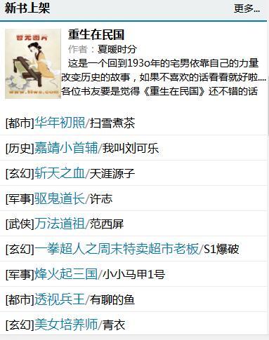 万书网截图