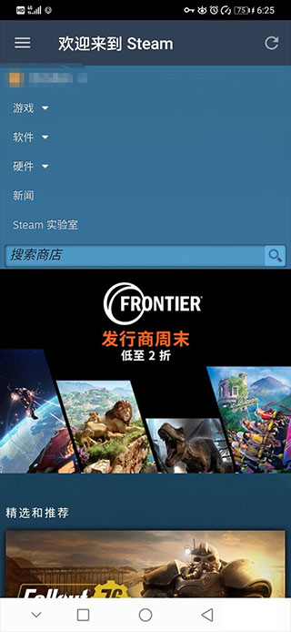 手机steam客户端