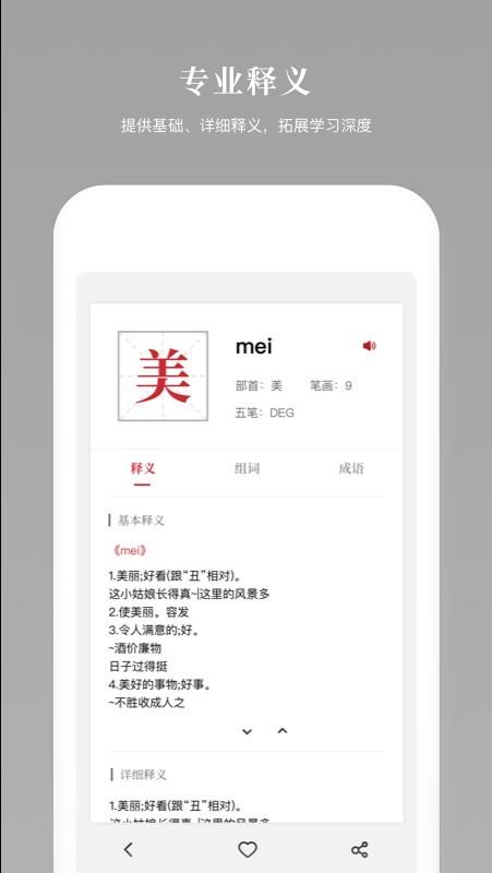 现代汉语新编字典