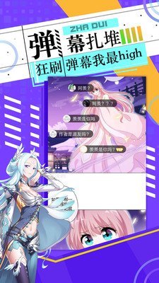 皮皮漫画免费版