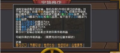 元气骑士前传熔炼石通过什么方式获取 元气骑士前传熔炼石获得攻略