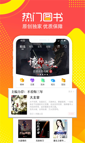 有兔阅读app