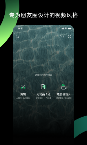 秒剪app