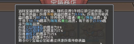 元气骑士前传磨练石怎么刷 磨练石刷取方法图文攻略