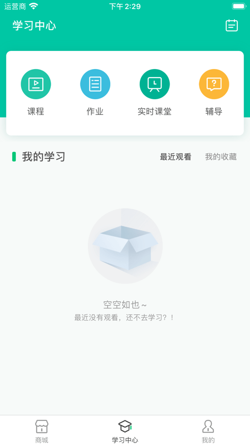 奇智高思数学