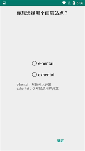 ehviewer白色版1.9.5.2