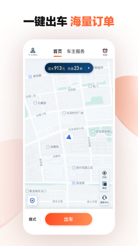 滴滴6.0.6