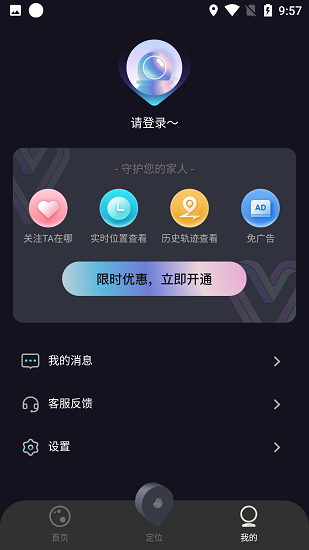 IP地址修改器
