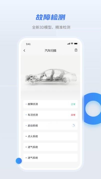随车宝