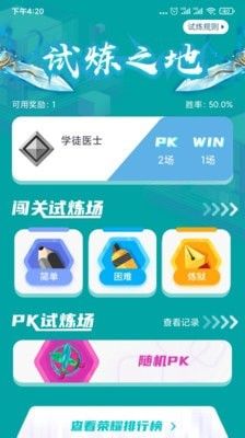 执业医师题库通