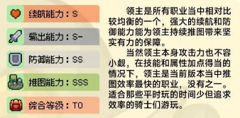 元气骑士前传全职业加点攻略 各职业最强加点分享