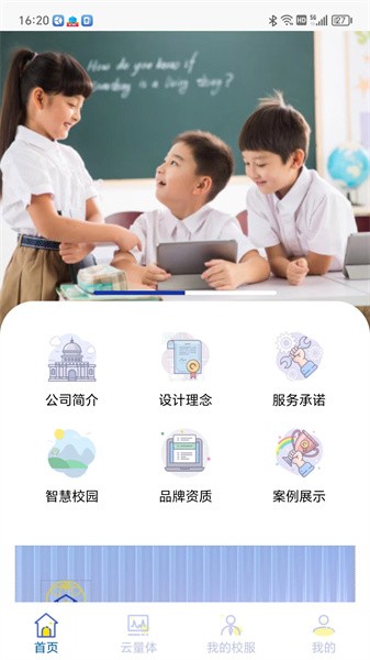 学园贝贝校服定制