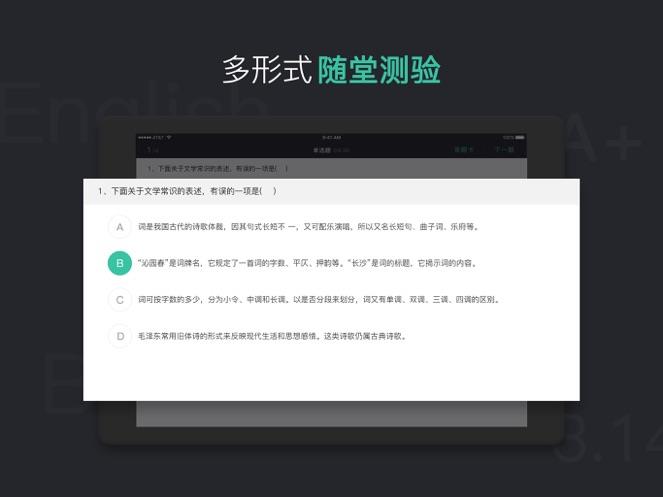 青小鹿课堂