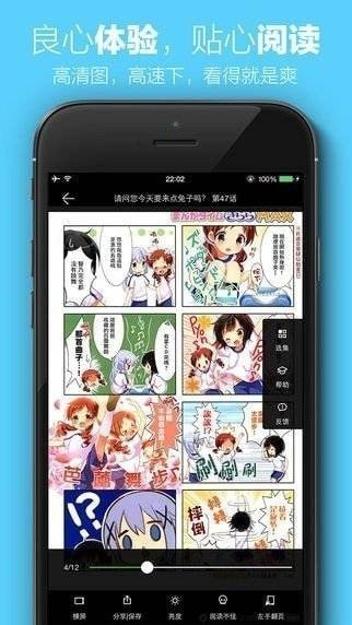 新新漫画无广告版