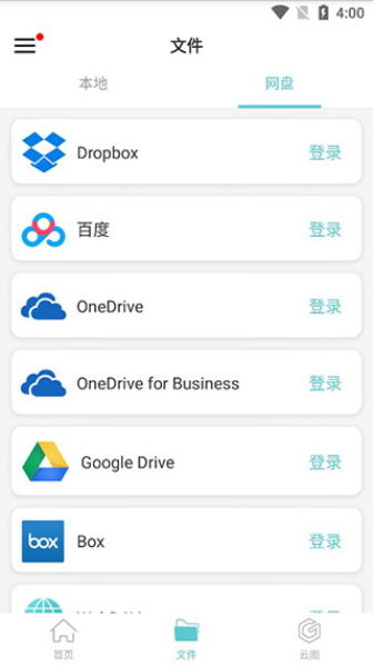 CAD看图王免费版