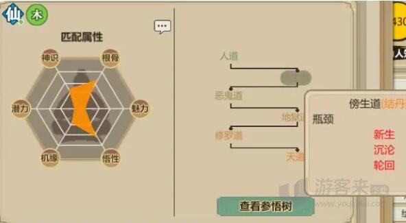 了不起的修仙模拟器功法攻略 功法推荐图文介绍