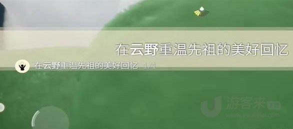 光遇2023年11.29任务怎么做 11.29每日任务完成方法