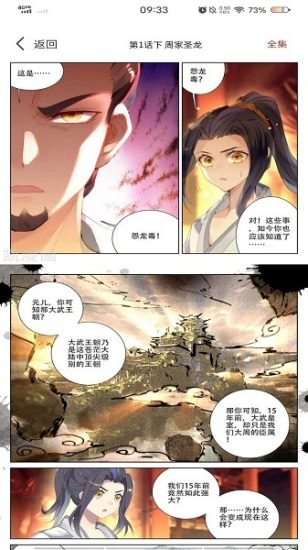 36漫画免费