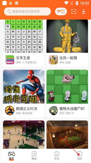 233乐园不用实名认证