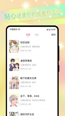 一耽漫画最新版