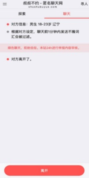 叔叔不约app