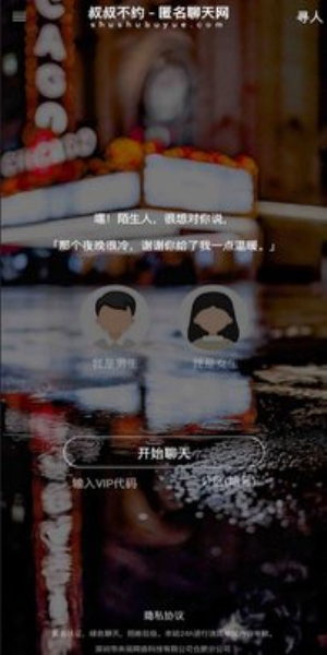 叔叔不约app