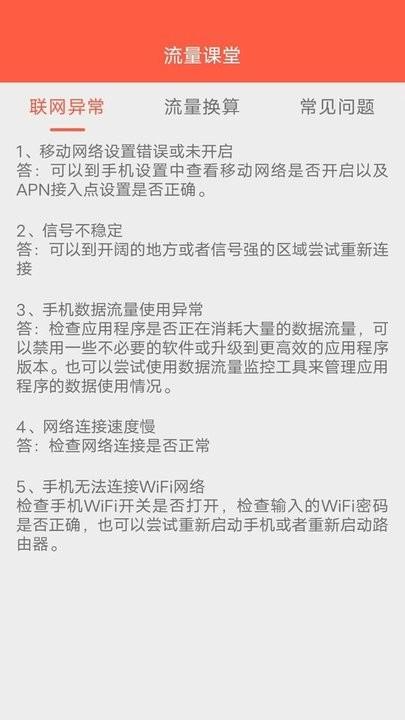 省心流量