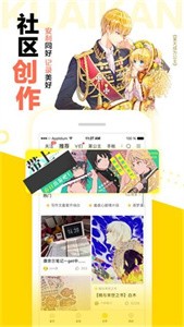 车车漫画免费版