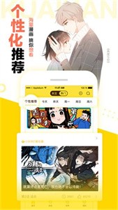 车车漫画免费版