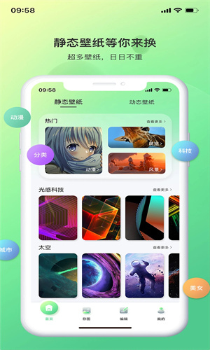 光影存图app