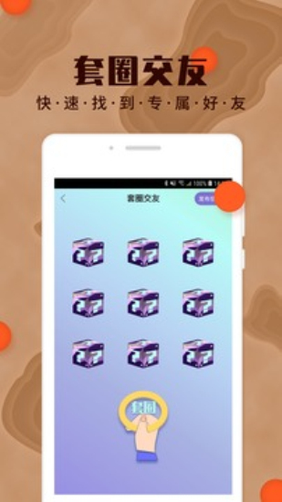 海角社区app