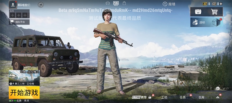 pubg体验服