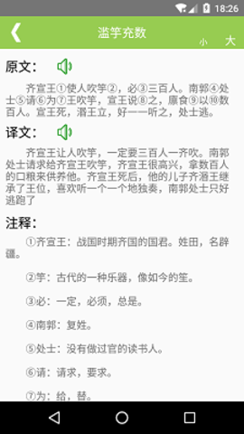 沛沛文言文翻译