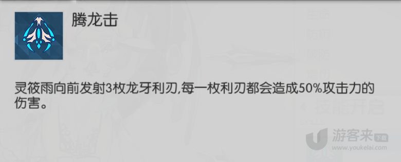 浮生若梦食梦计划灵筱雨怎么玩 灵筱雨玩法攻略一览