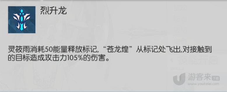 浮生若梦食梦计划灵筱雨怎么玩 灵筱雨玩法攻略一览