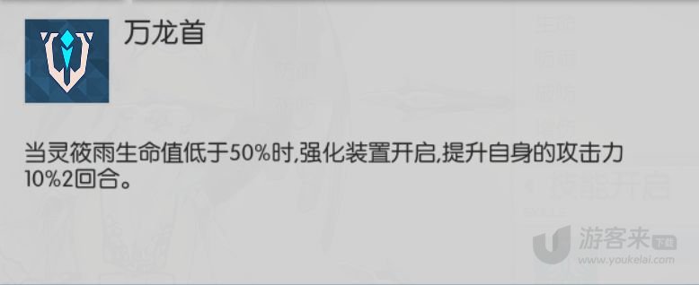 浮生若梦食梦计划灵筱雨怎么玩 灵筱雨玩法攻略一览