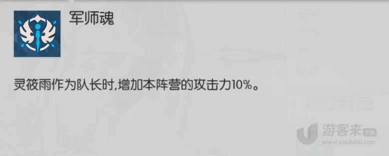 浮生若梦食梦计划灵筱雨怎么玩 灵筱雨玩法攻略一览