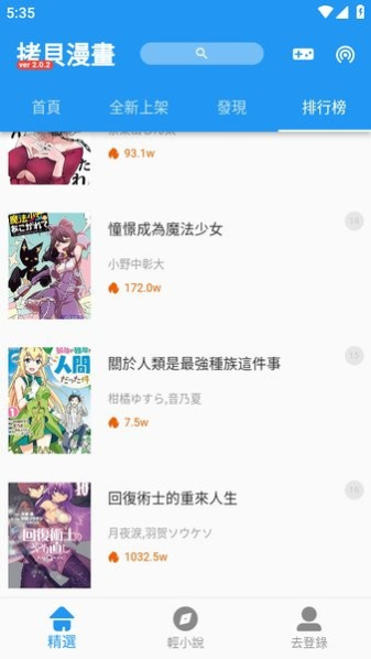 拷贝漫画繁体版