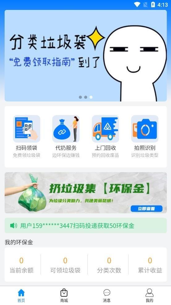 微分类
