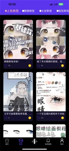 弗士漫画免费版