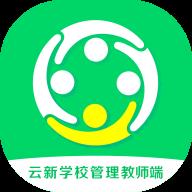 云新学校管理