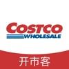 Costco购物