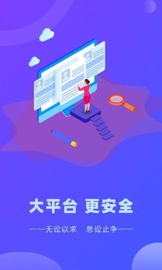 律小友服务端截图