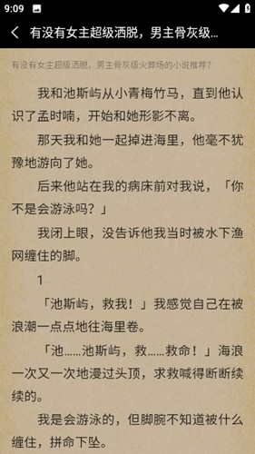 盐神阁截图