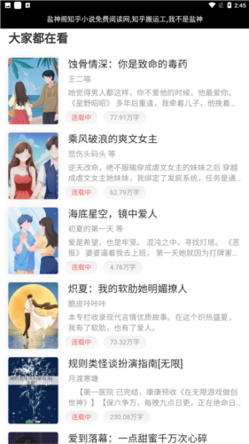 盐神阁截图
