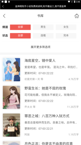 盐神阁截图